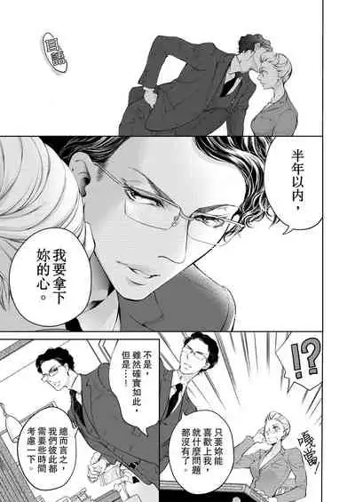 将妳的一切全部拥入怀中~交往0日、立刻结婚！？~ 01-17 Chinese [拾荒者汉化组]