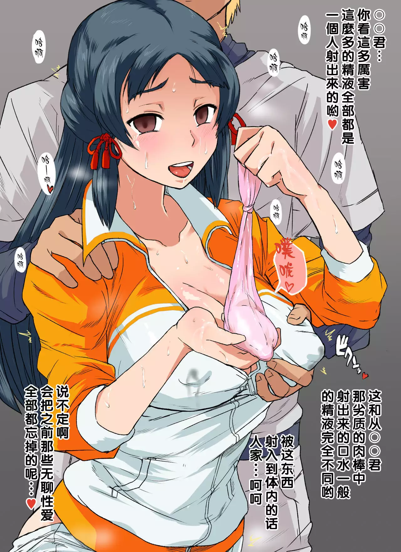 凛子 寝取られとおまけ（Chinese）