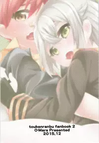 (C89) [O-Mars (Mars)] Himitsu no Yobanashi Ni (Touken Ranbu) [English] [Shotachan]