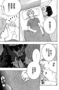 [key] Continue (COMIC Kairakuten 2015-03) [Chinese] [無邪気漢化組]