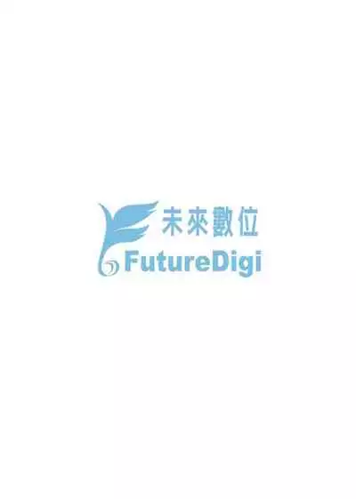 [Hiyoshi Hana] Chigiri to Musubi no Houteishiki | 契與結的方程式 [Chinese] [Digital]