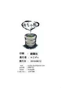 Natsu no Hamabe de Kimi to