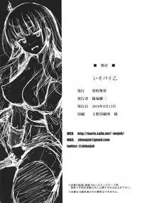 (C94) [Jouji Mujoh (Shinozuka George)] Iso Pai Otsu (Kantai Collection -KanColle-) [English] [CGrascal]