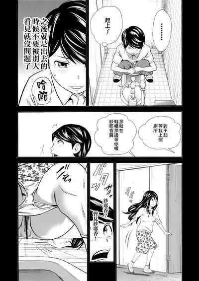 [GOLD DUST (Tange Suzuki)] Ougon Taiken - Gold Experience [Chinese] [臭鼬娘漢化組] [2016-08-01]