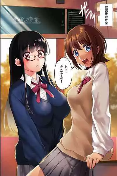 Saimin Wanshou o Tsukattara Gakuen ga Harem ni Natta!