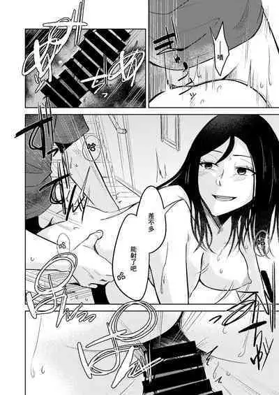 Shinkon Tonari no Oyome-san | 新婚 隔壁的妻子