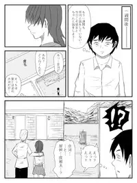 [Tomo] Kanojo ga Netorare, Hahaoya o Netorare, Imouto mo Netorare [Digital]