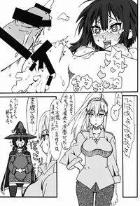 (COMIC1☆10) [Power Slide (Uttorikun)] Bakuretsu (Kono Subarashii Sekai ni Syukufuku o!)