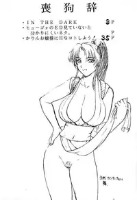 [Shinnihon Pepsitou (St.germain-sal)] Abusan (Street Fighter Alpha) [English] [Decensored] [Incomplete]