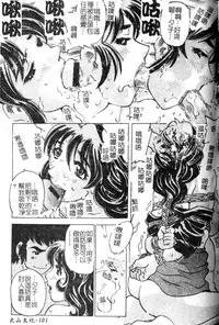 [Hitotsu Yukimoto] Madoromi Ningyou | 沈睡的淫娃 [Chinese]