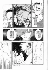 [TsuyaTsuya] Takatsuki Jokyouju no Inbi na Hibi Shinjun no Bibou [Chinese]