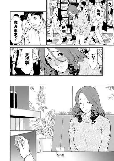 [Takasugi Kou] Hinodesou no Onna-tachi Ch. 1-5 [Chinese] [Digital]