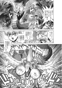 [Hagiwara Kazushi] Bastard complete edition vol2 [Jap]