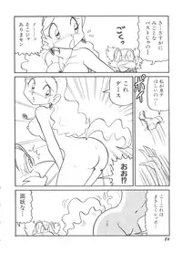 [Anthology] Denei Tamatebako 4 - Utakata no Tenshi-tachi (Various)