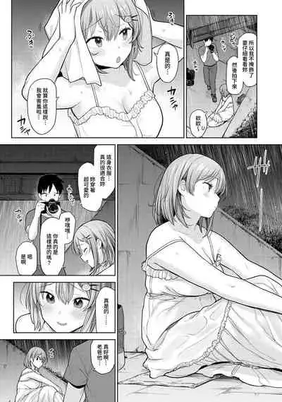 [Azuse] SotsuAl Cameraman to shite Ichinenkan Joshikou no Event e Doukou Suru Koto ni Natta Hanashi Ch. 1-11 [Chinese] [裸單騎漢化]