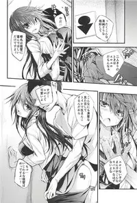 (C94) [Kurokami Studio S (Mukouhara Shiryu)] Hashibami no Ki (Kantai Collection -KanColle-)