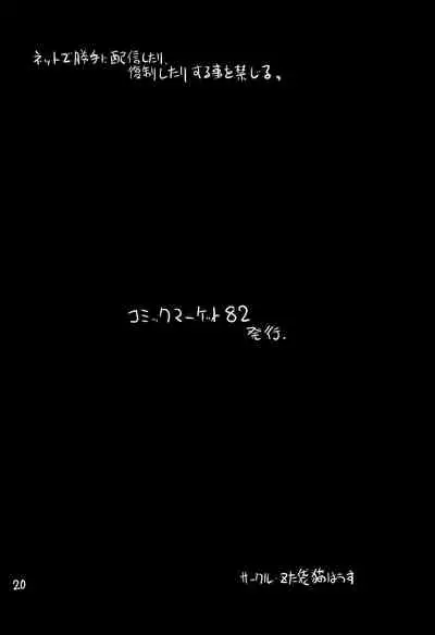 (C82) [Z-TABUKURONEKO HOUSE (Gyonikun)] Gekidan Kotori Duel 3 (Yu-Gi-Oh Zexal) [English] [biribiri]