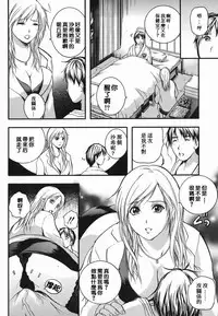 [Izumi Kyouta] Lips [Chinese] [精工作坊]