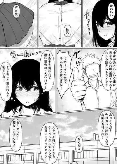 TS shitara dosukebe osananajimi no onegai o kotowari kirezu ni nama Pako sa re makutchatta hanashi