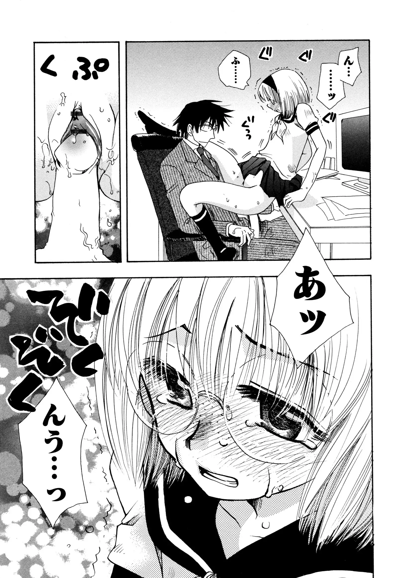 願いごと1つだけ