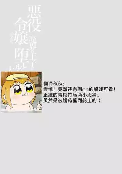 akuyaku reijōdesuga, makai no ōji ni oto sa reru rūto de daijōbudesuka? |身为恶役千金,堕落于魔界王子身下这条路线真的可以有? 1-7