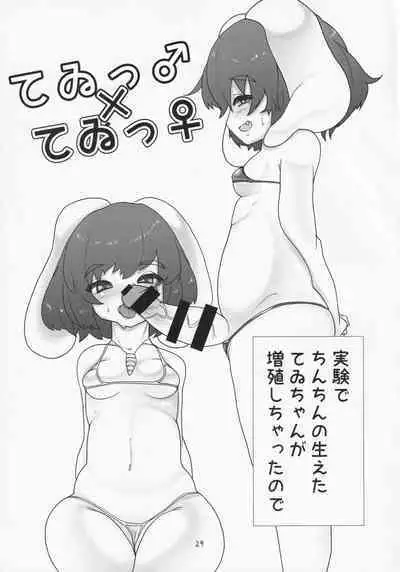 (Reitaisai 18) [Merican Sashimi Teishoku (Tachibana)] Inaba no Mesu Usagi (Touhou Project)