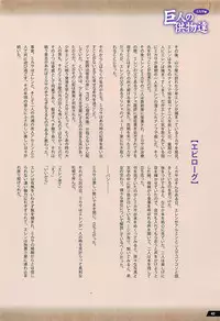 (C89) [RPG Company 2 (Pickles)] Kyojin no Kumotsu-tachi Mikasa Hen (Shingeki no Kyojin)