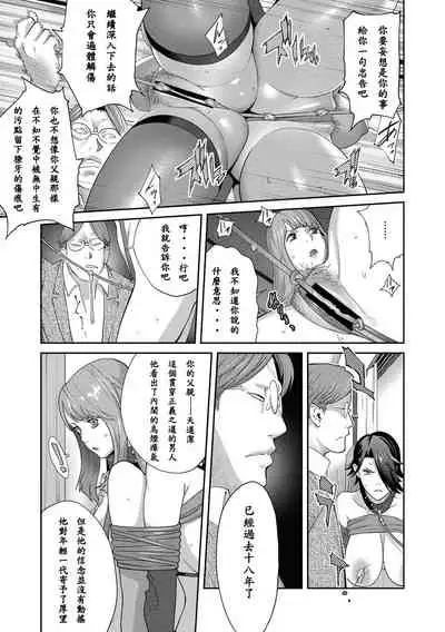 [Kotoyoshi Yumisuke] Nyuugyaku no Rudbeckia ~Saishuugyaku~ (COMIC Megastore DEEP Vol. 30) [Chinese] [百合控勿点个人汉化] [Digital]