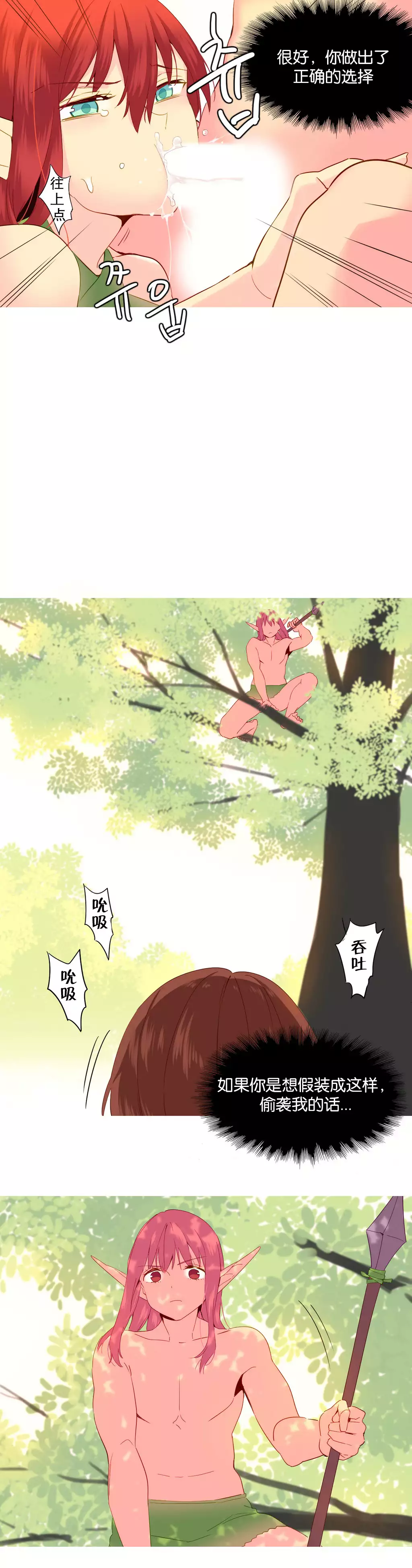 A World that I Rule | 我统治的世界 Ch.1-33