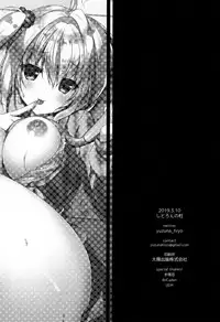 Atashi Sore ga Suki!