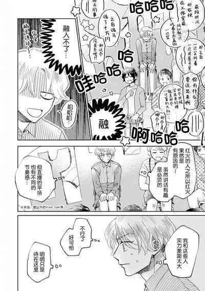 Omae Nanka Daikirai da Baaka! | 最讨厌你了笨蛋!