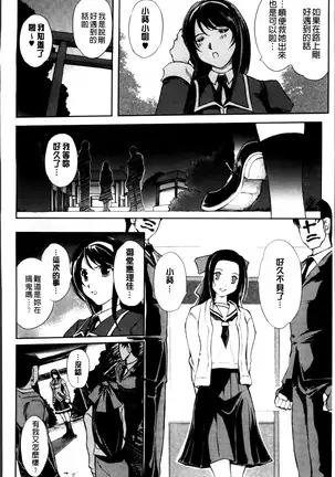 凌乱百花 ~月篠少女慚魔伝~