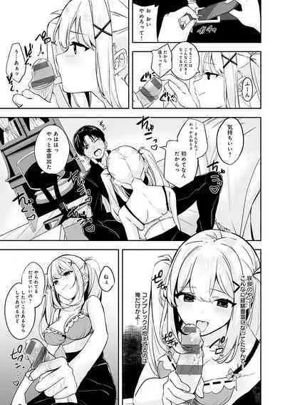 Yuki Futte, Koi ga Tamaru - When Snow Turns Into Love