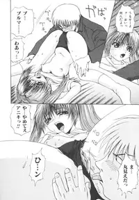 [Gekka Saeki] Etsugyaku Kazoku