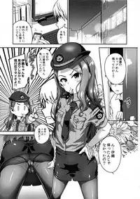 Omawari-san Kono Hito desu