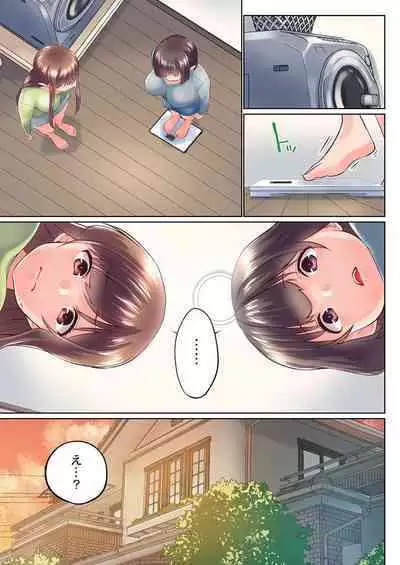 Jitsu wa Ima Haittemasu.... Ofuro de Onii-chan no Katai Are ga... 35