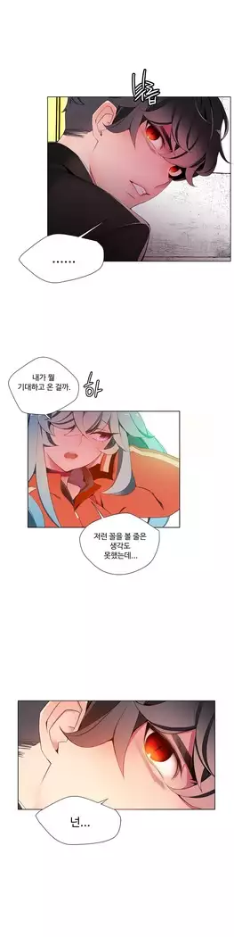 Lilith`s Cord Ch.0-23