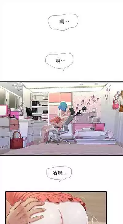 [愛摸] 親家四姊妹 1-100 官方中文（連載中）