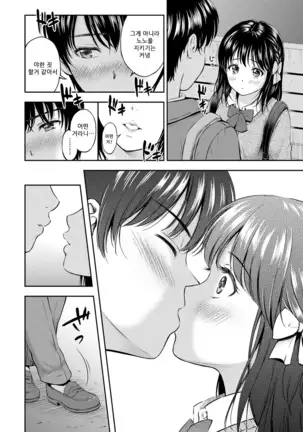 Ne, Ii yo. | 저기, 괜찮아