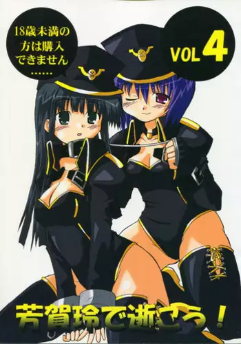 Hatsukoi Party - Pure virgin for you... | 初戀派對