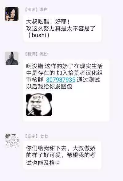 Kinou wa Otanoshimi Deshita ne | 昨天过得很愉快吧