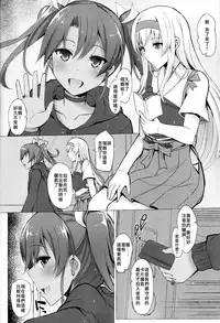 (C92) [Inst (Interstellar)] XXXXXX (Kantai Collection -KanColle-) [Chinese] [无毒汉化组]