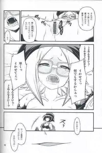 Book of the Committee Union with the Naked Apron Alliance. 2.