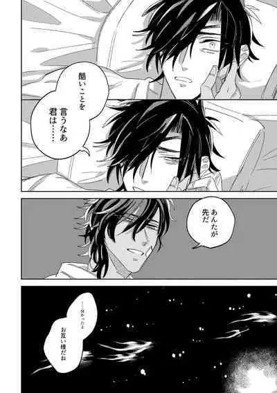 Give and Take Return Match