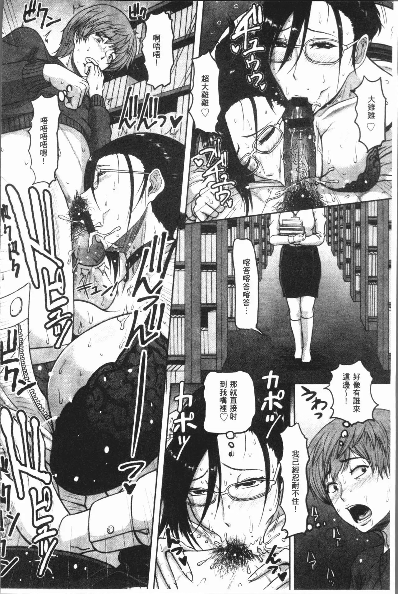 牝汁搾り 生っ!