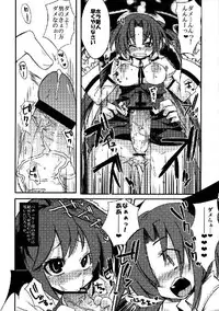 (C76) [Yuzumomo Jam (Various)] Shoujo Sousei Emaki - Touhou Odori Enbu You no Shou - Fancy Girl's Equipment (Touhou Project)