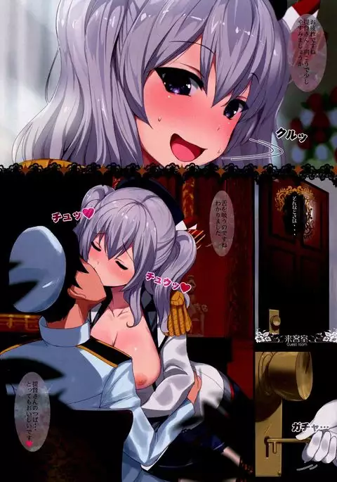 Teitoku no Meirei ni wa Zettai Fukujuu no Do-M Hishokan Kashima