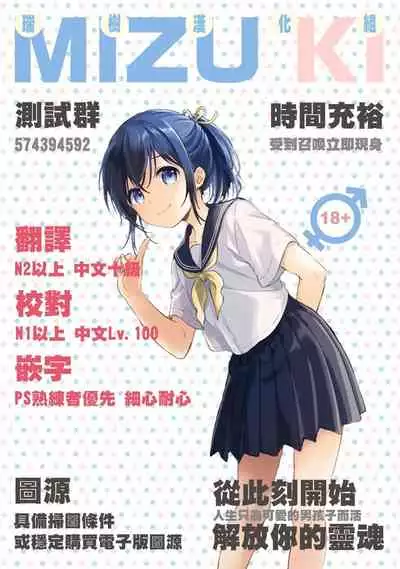 呪いのTS装備 ~冒険者はビキニで雌に堕ちる~