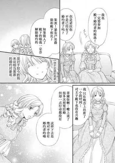 [Kei Shichiri Aimori Shizuku Mogita teringo] Megane Ōji no dekiai × wana ōkyū toshokan no midarana hirusagari | 眼镜王子的溺爱陷阱～王宫图书馆的淫乱午后～甜蜜陷阱 [Chinese] [莉赛特汉化组]