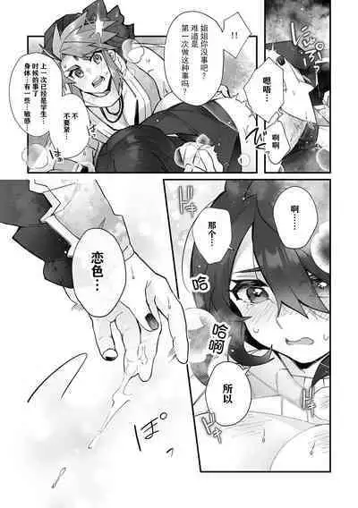 [Matagi Taro] Fujikawa Koiro, Isekai de Mechakucha Ikaserareru Koto ni Narimashita. ~Senshi mo Kenja mo Shinkan mo... Watashi no Karada ni Muchuu na no!?~ | 藤川恋色，在异世界被玩弄得一塌糊涂。战士、贤者、神官…都沉迷于我的身体！？~ 1-8 [Chinese] [莉赛特汉化组]